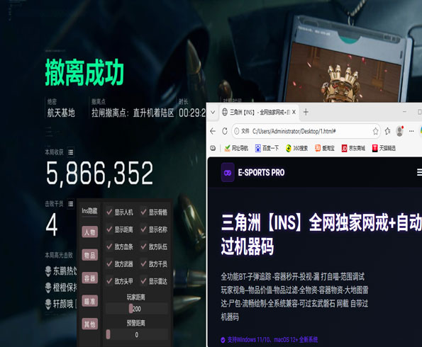 整治外挂三角洲软件效果